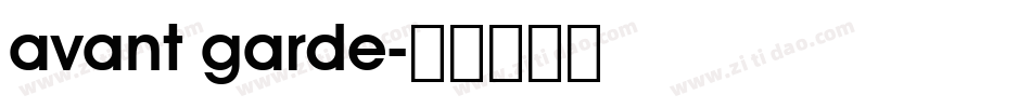 avant garde字体转换
